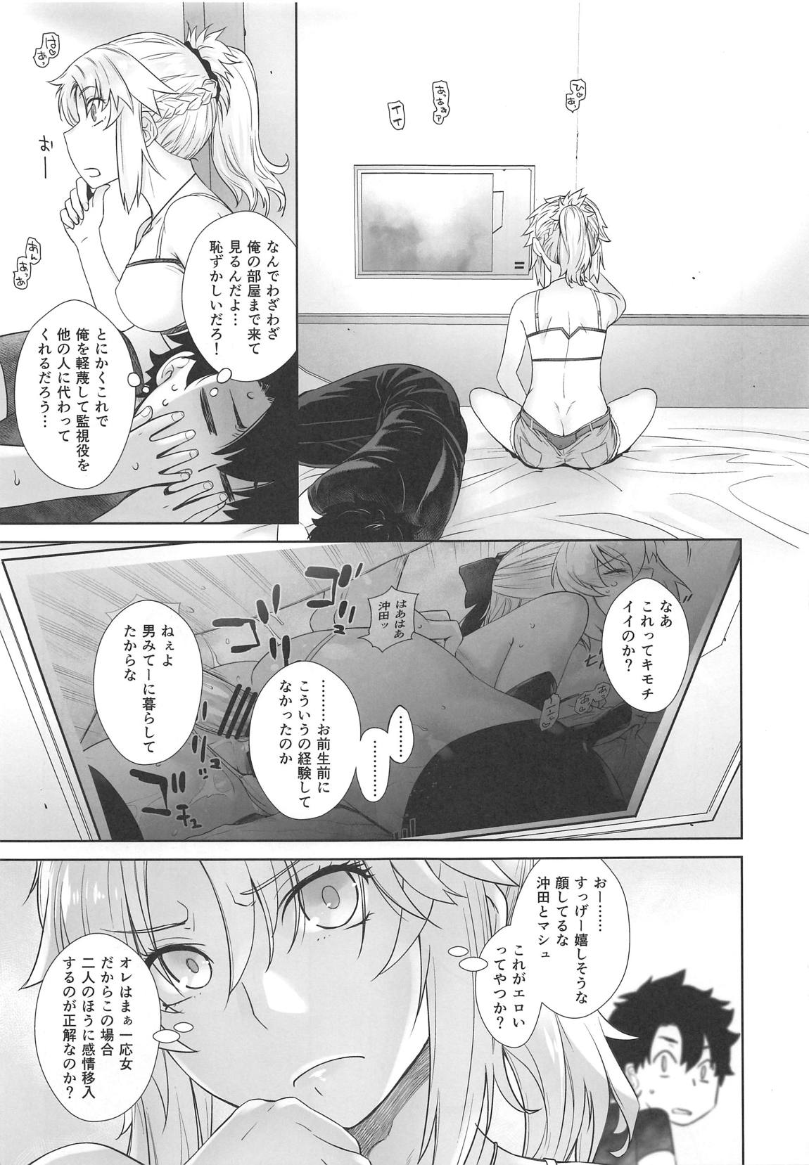 HEAVEN'S DRIVE 3 - Page 10