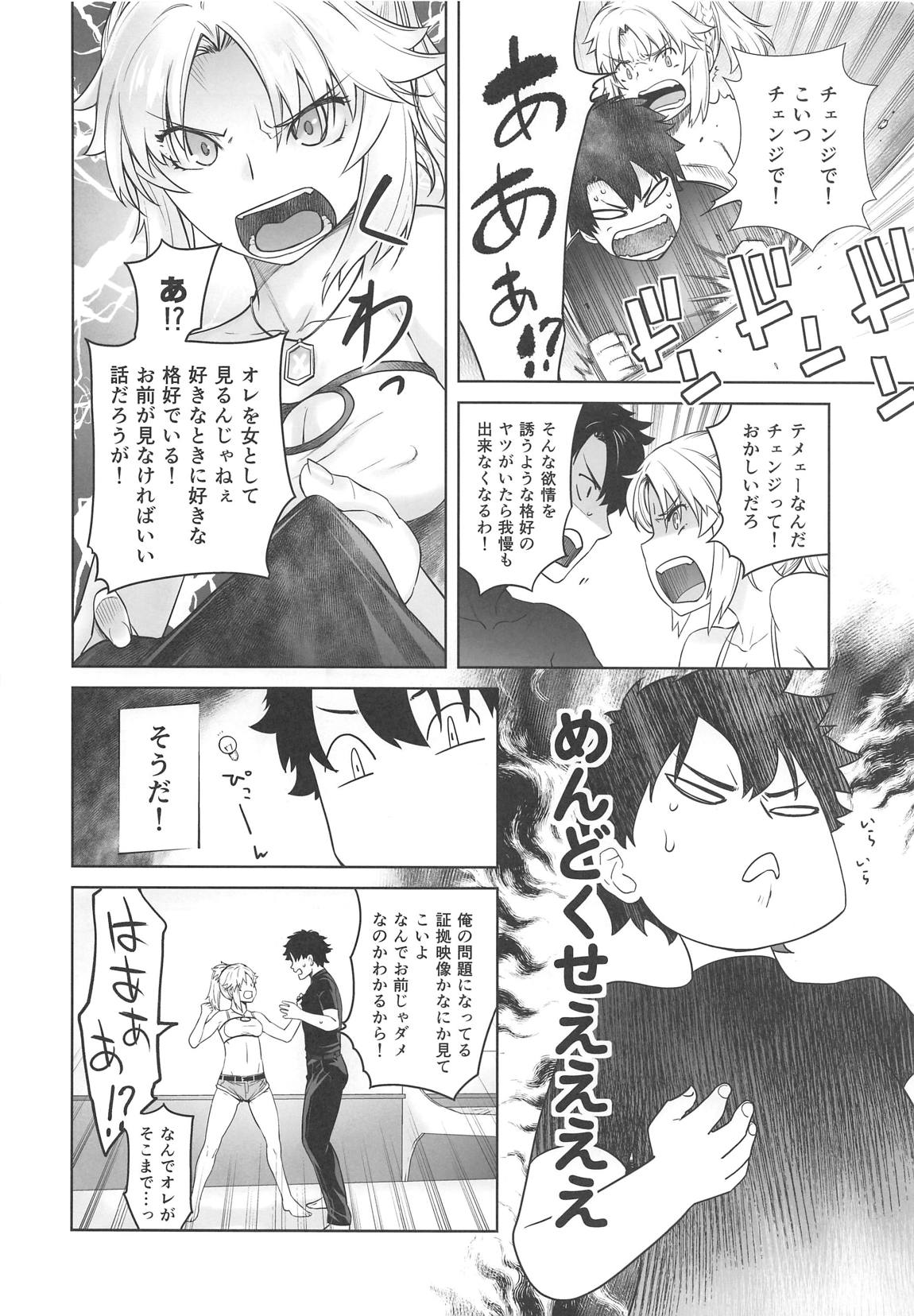 HEAVEN'S DRIVE 3 - Page 9