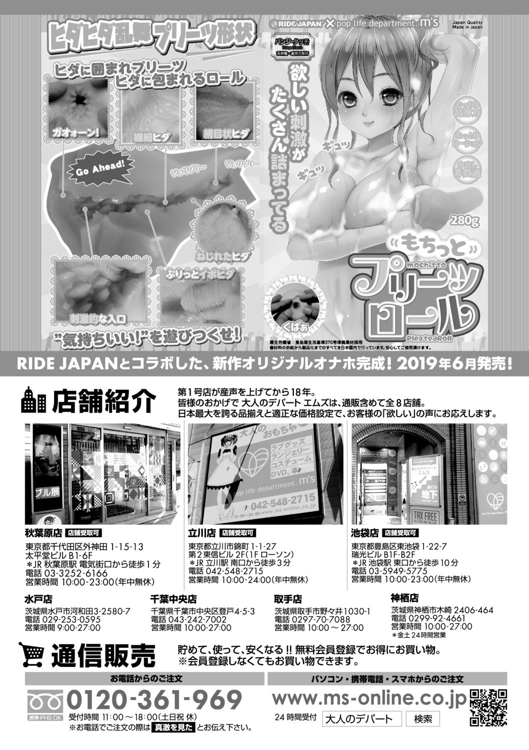 COMIC Shingeki 2019-08 - Page 352