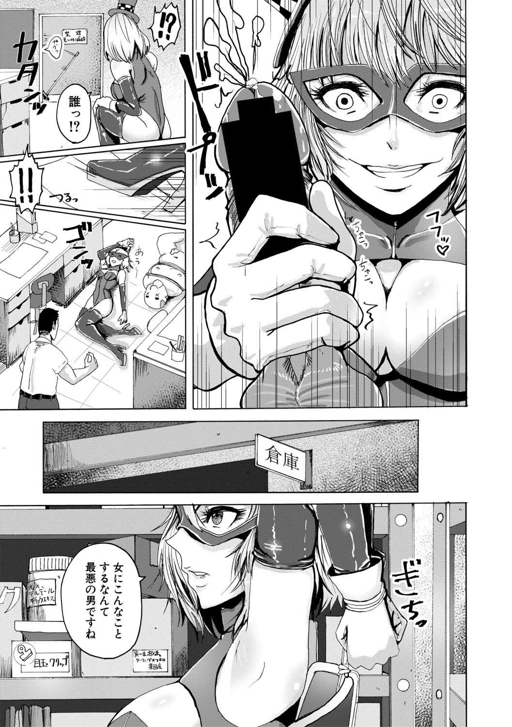 COMIC Shingeki 2019-08 - Page 359