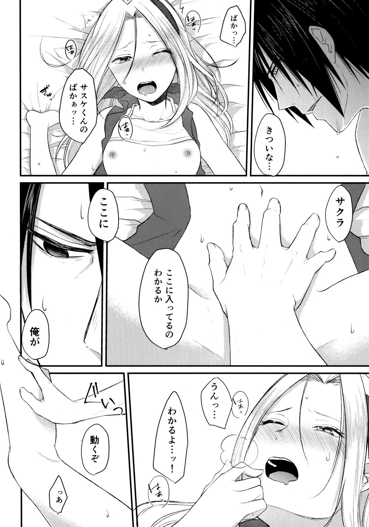 Aquarium Bottle - Page 31