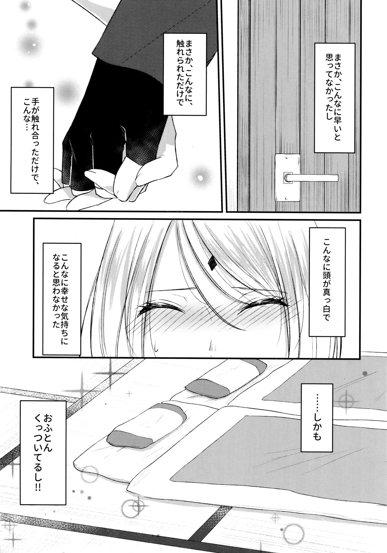 Aquarium Bottle - Page 64
