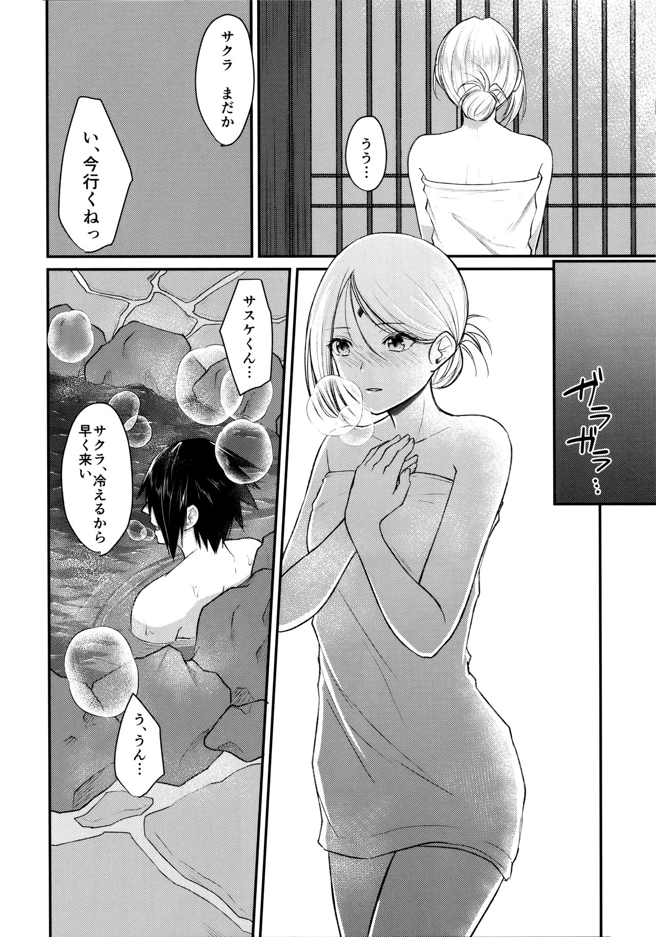 Aquarium Bottle - Page 67