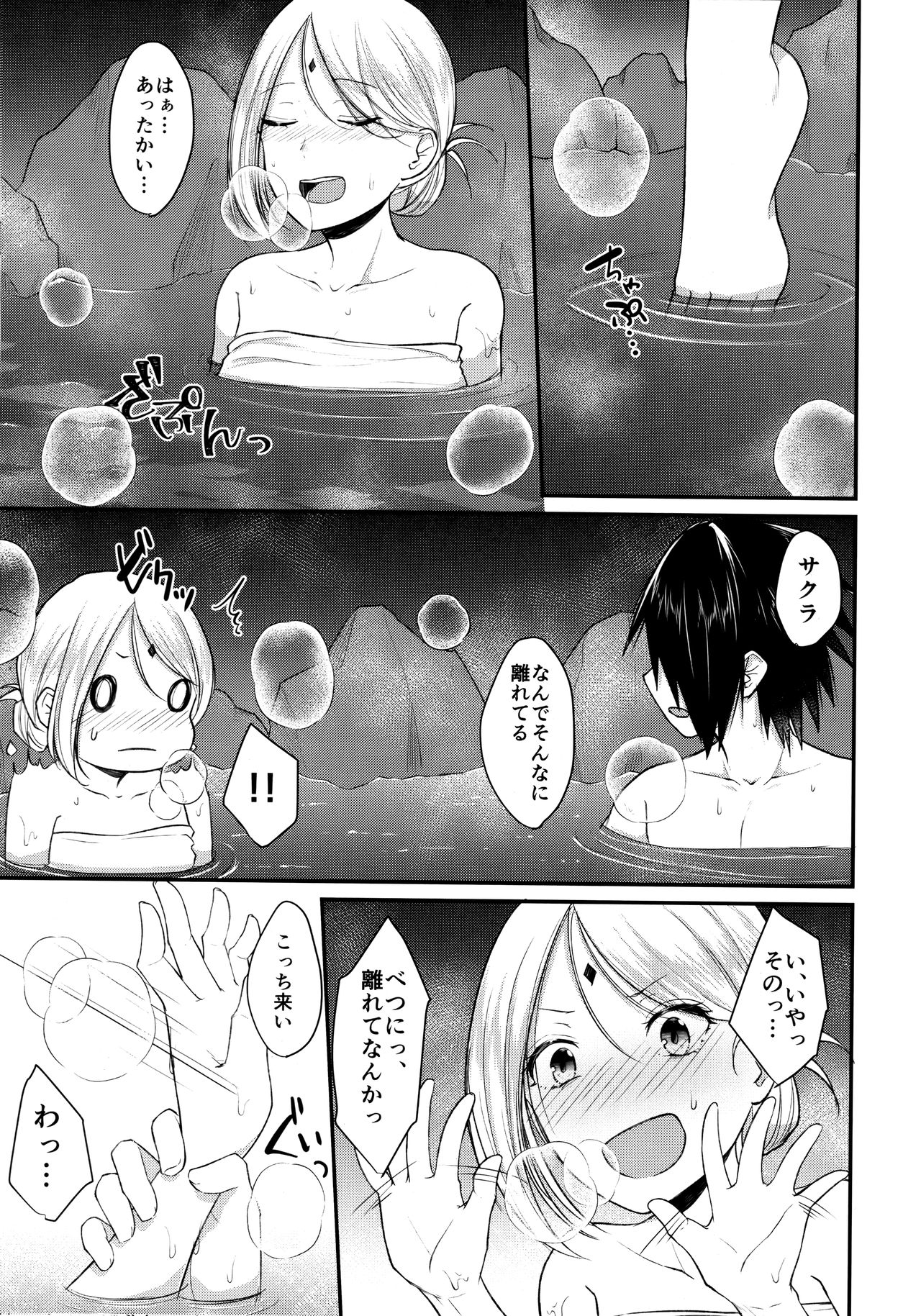 Aquarium Bottle - Page 68