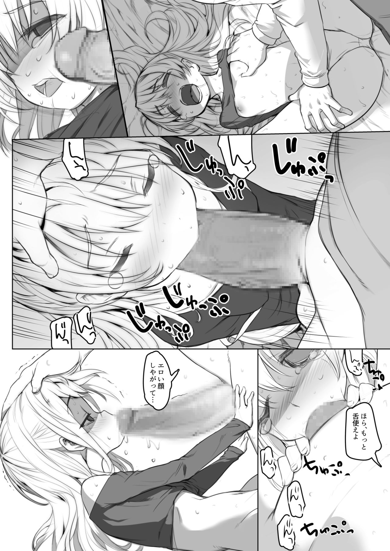 milk shake 3 to 4 - Page 80