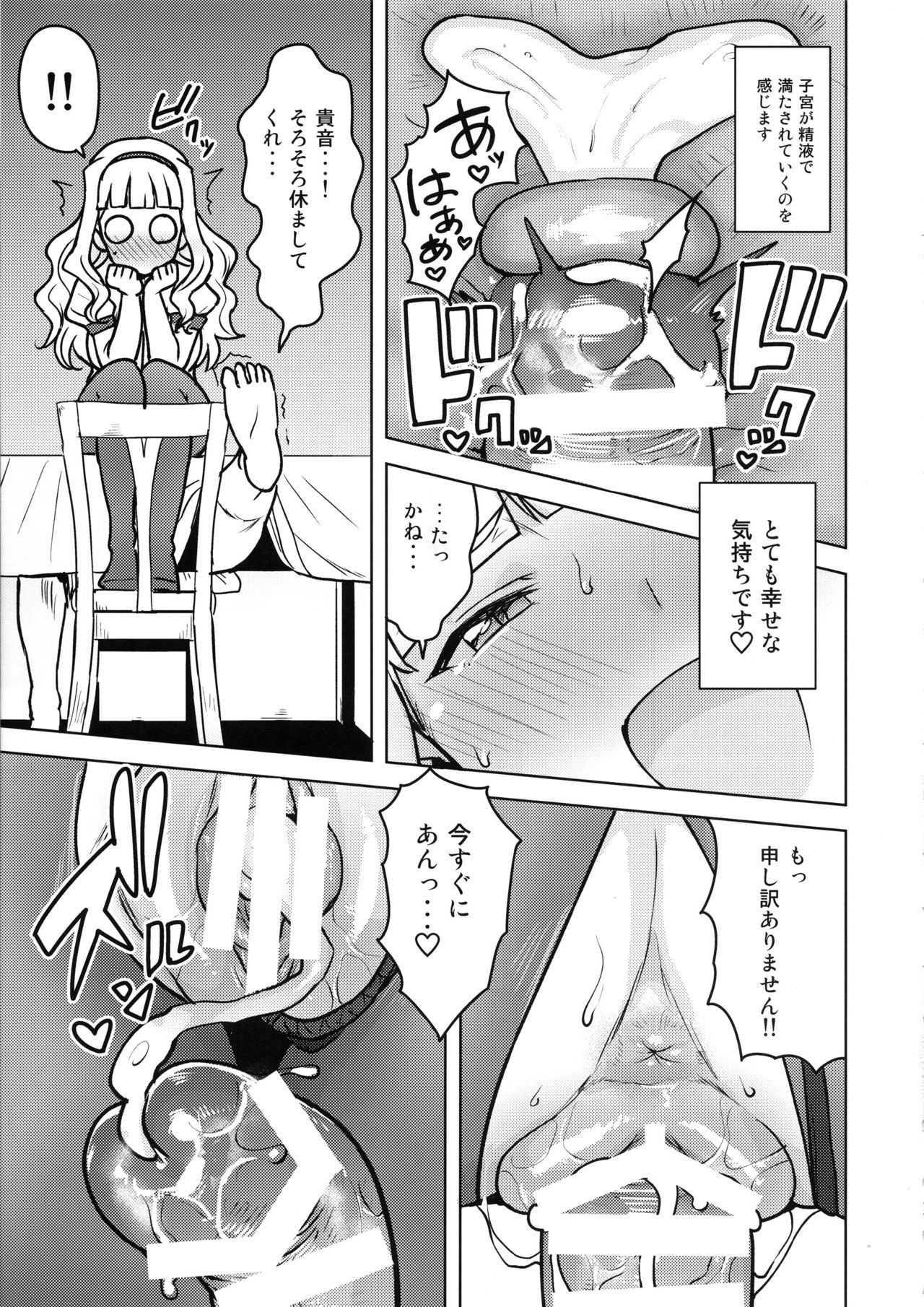 Itadakimasu Anata-sama - Page 32