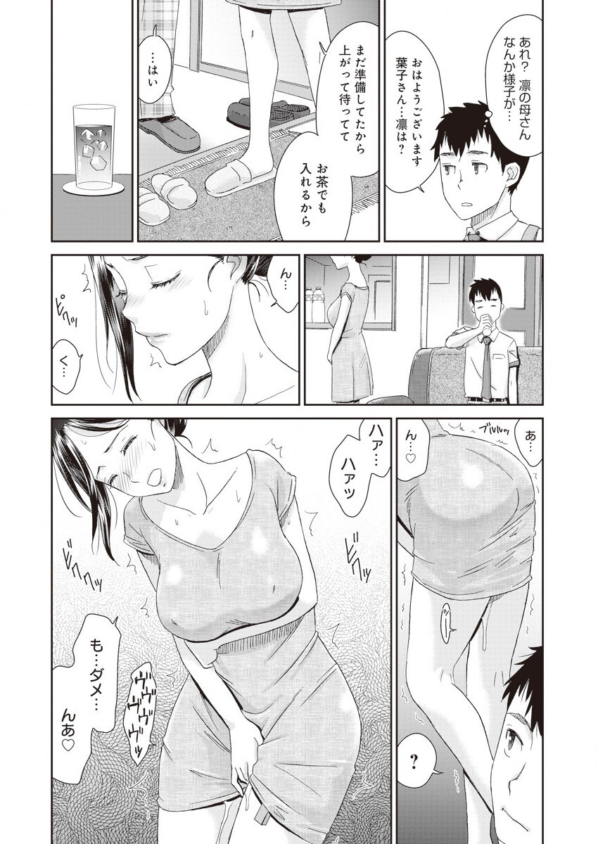 Netorare Time Leap - Page 4