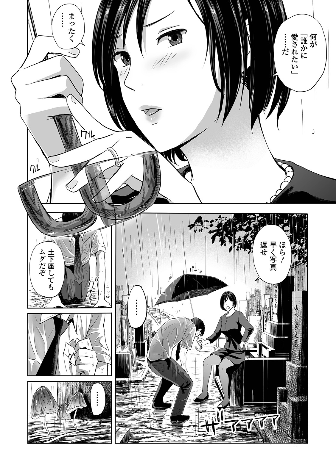 Web Comic Toutetsu Vol. 42 - Page 26