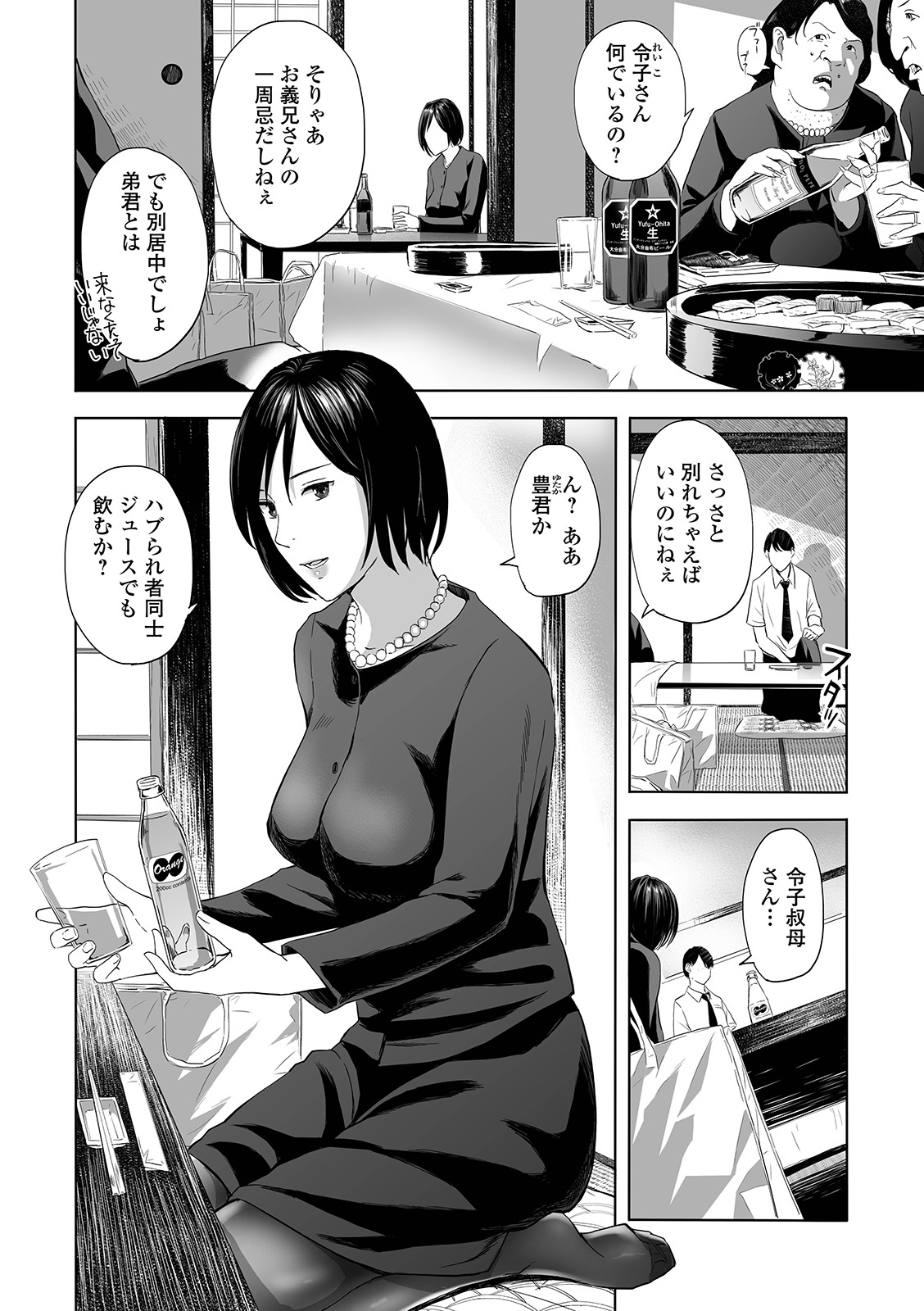 Web Comic Toutetsu Vol. 42 - Page 28