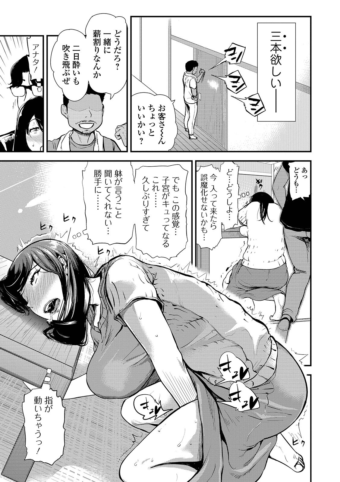 Web Comic Toutetsu Vol. 42 - Page 57