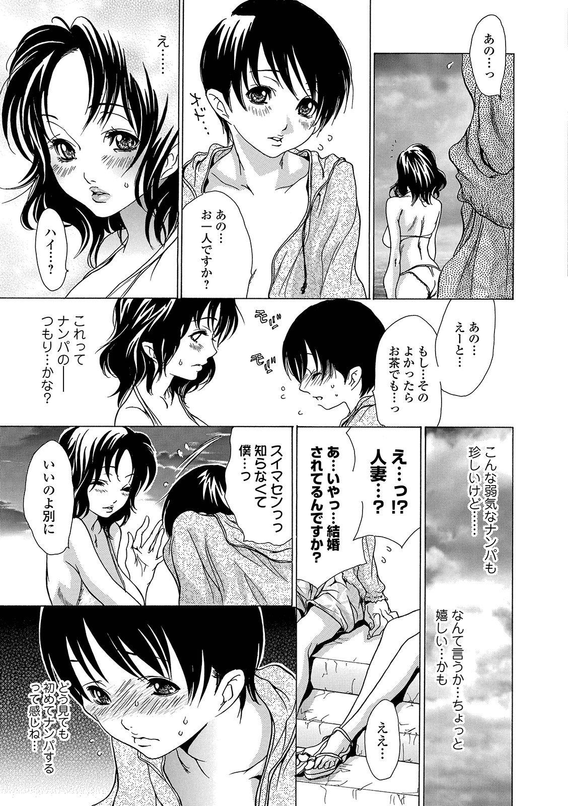 Web Comic Toutetsu Vol. 42 - Page 95