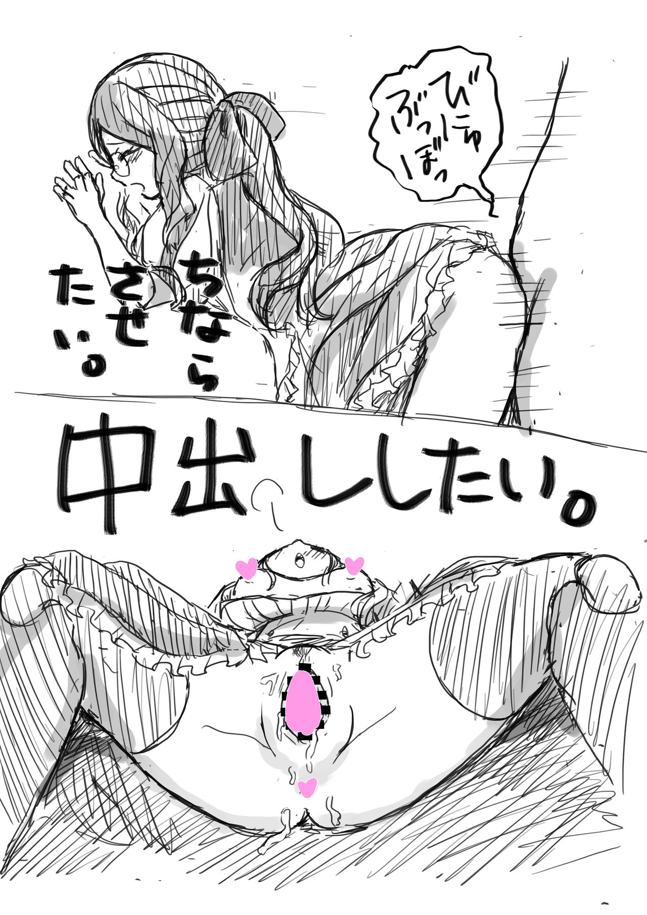 C96コピー本web - Page 3
