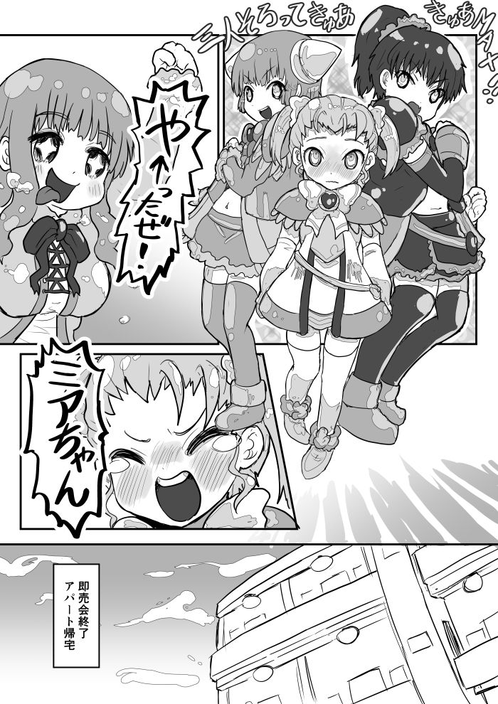 Dekoboko Pants DE Oosoudou - Page 15