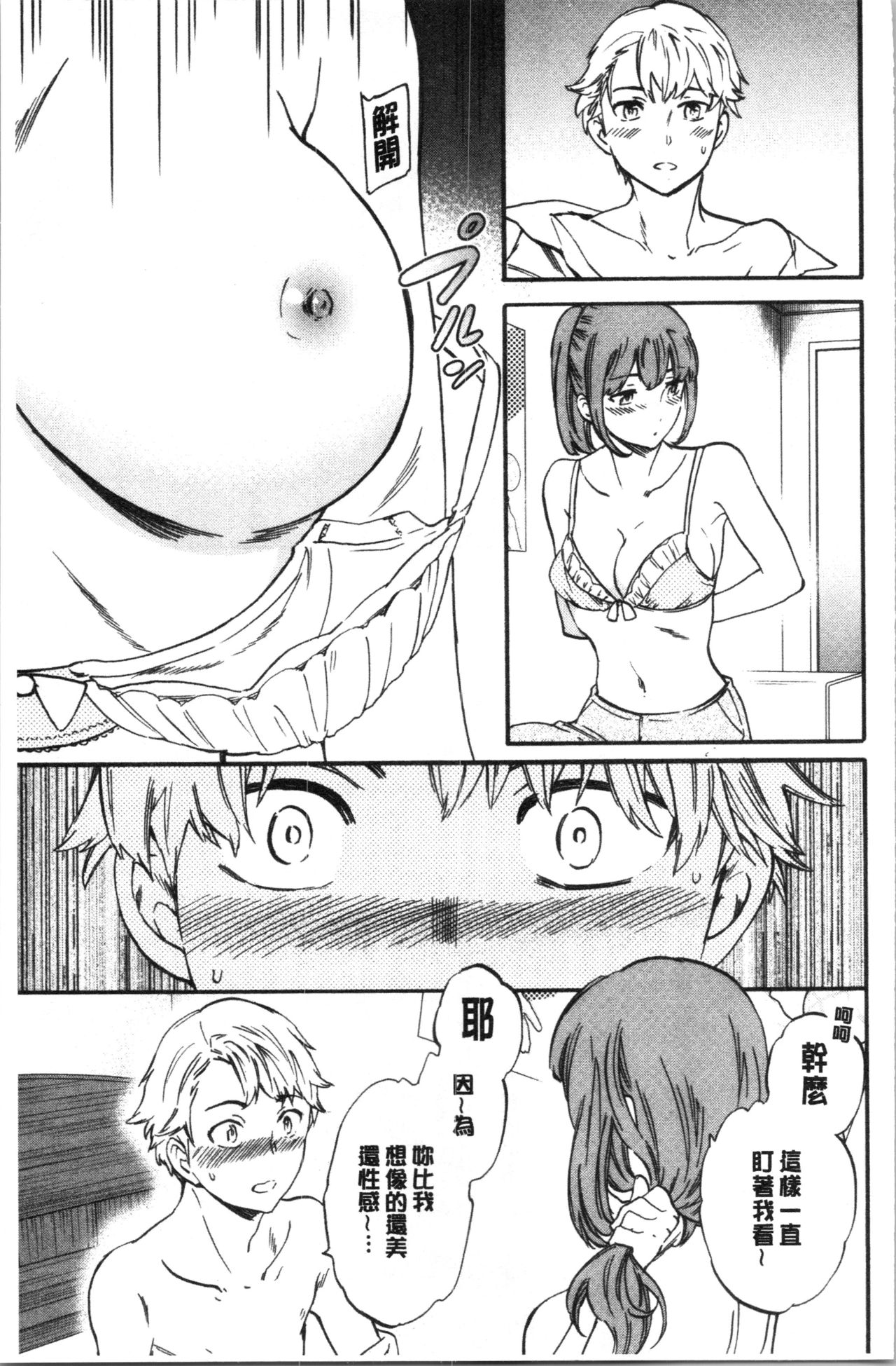 NASTY - Page 95