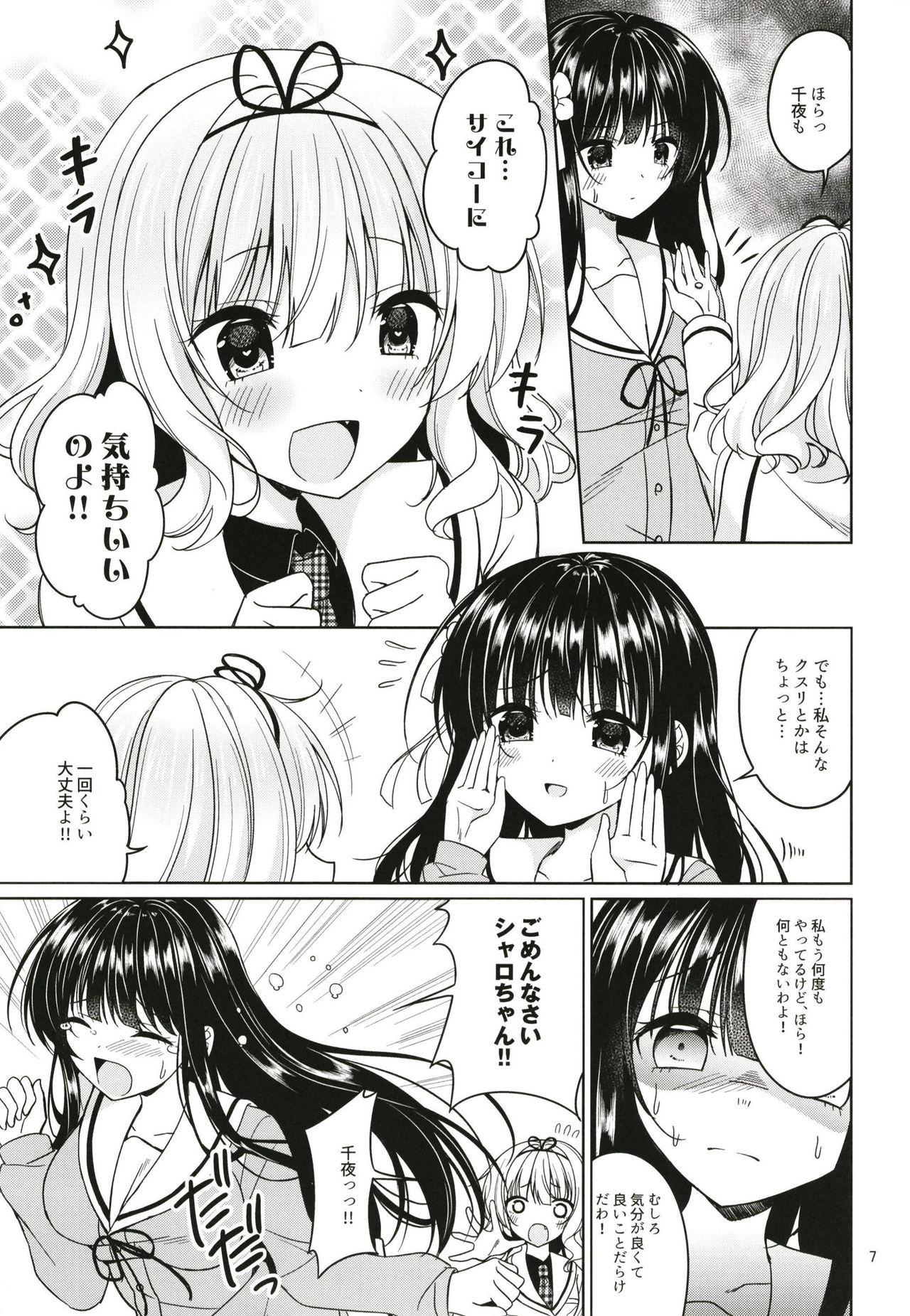 Preview page 7