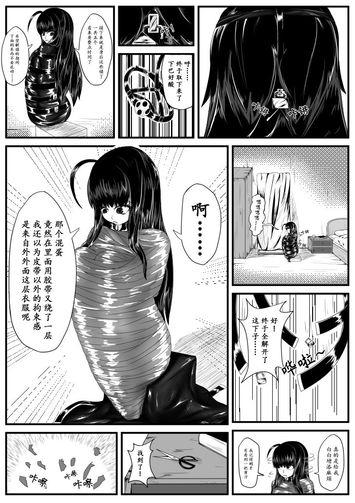 Crimson Witch 2 - Page 10