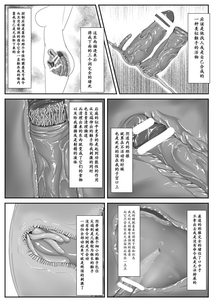 Crimson Witch 2 - Page 15