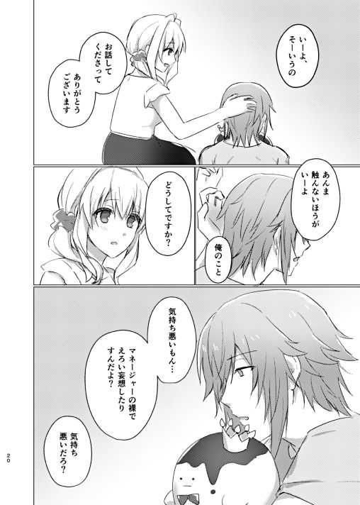 Ice Tabeyou - Page 21