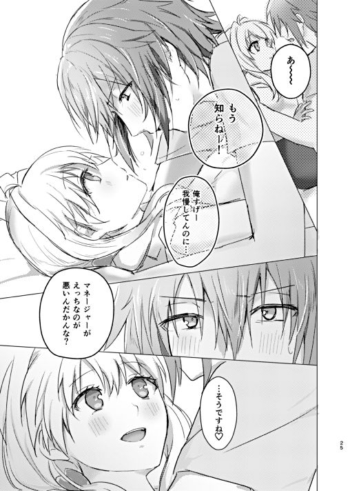 Ice Tabeyou - Page 26