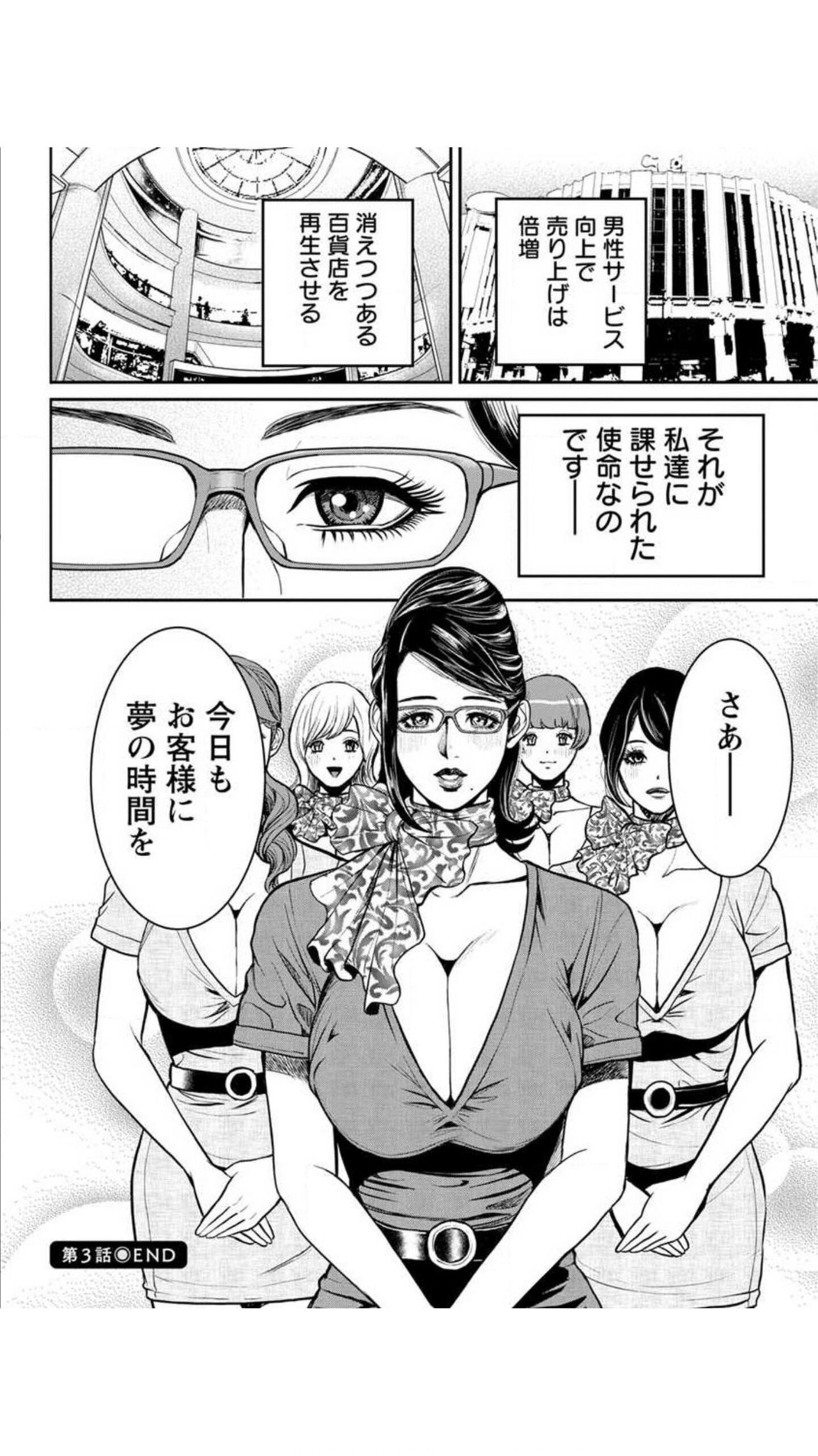 Yankee Gal Junjou - Page 167