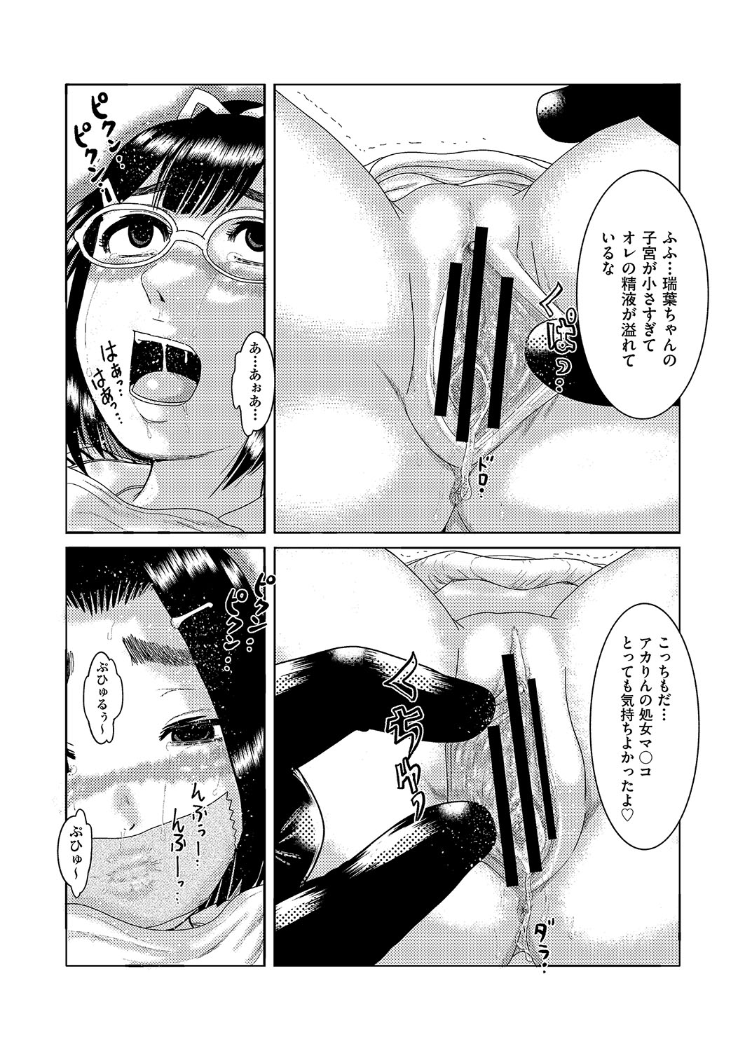 COMIC AUN Kai Vol. 2 - Page 153