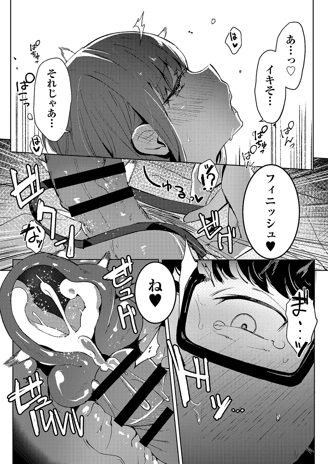 COMIC AUN Kai Vol. 2 - Page 178