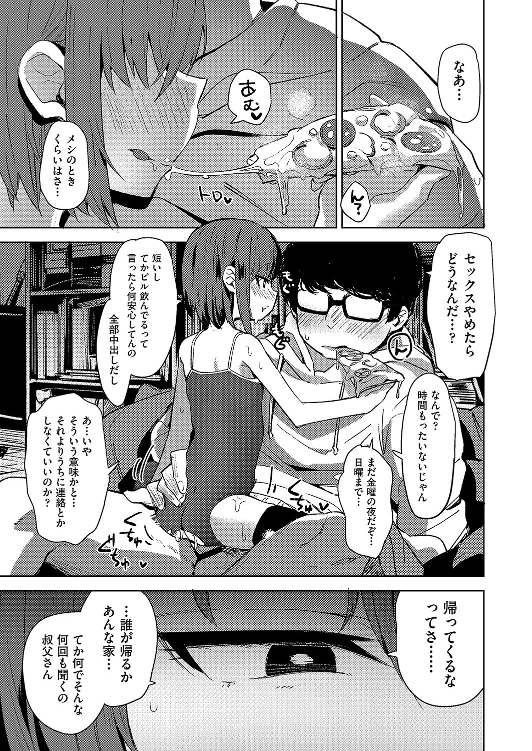 COMIC AUN Kai Vol. 2 - Page 180