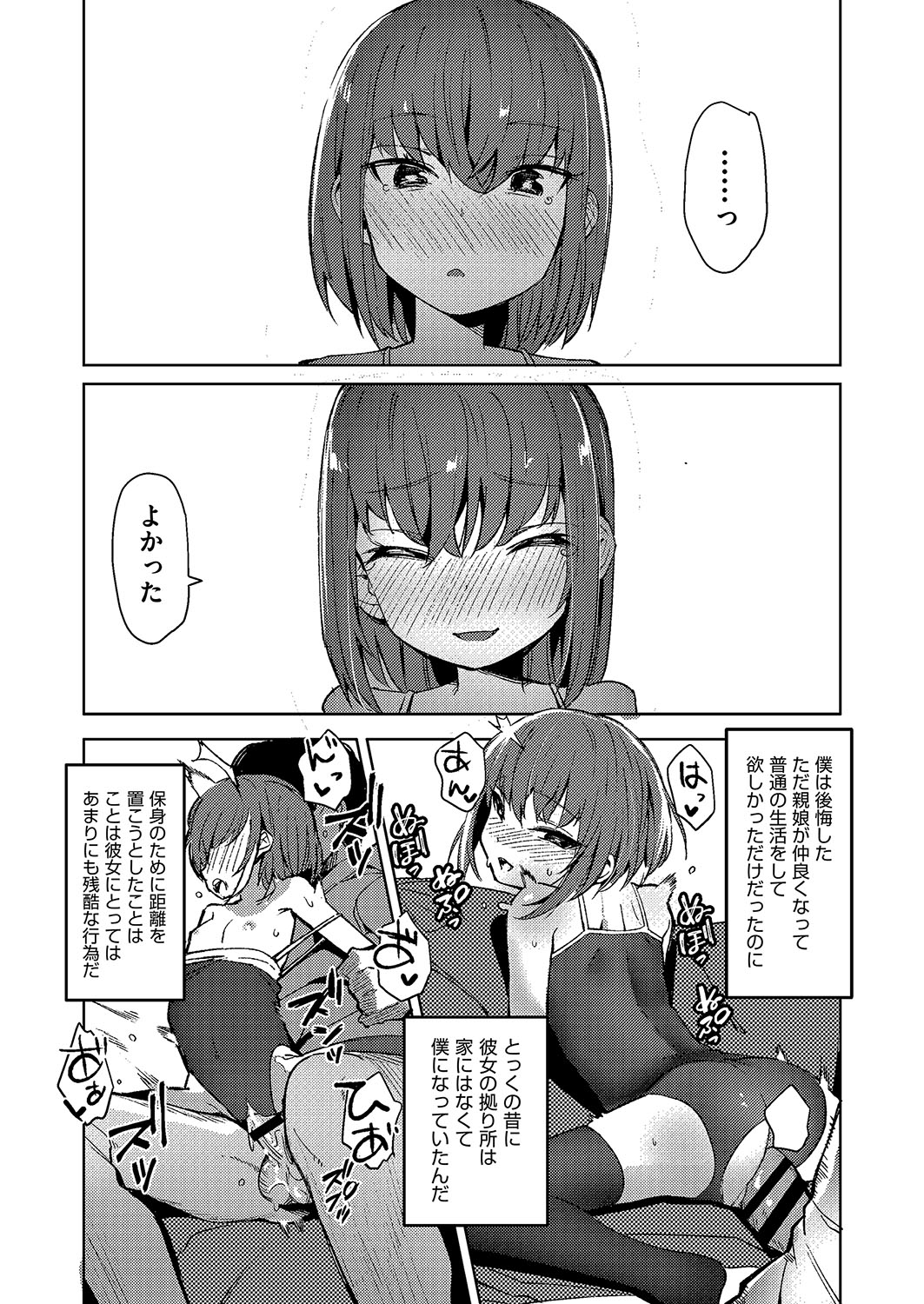 COMIC AUN Kai Vol. 2 - Page 182