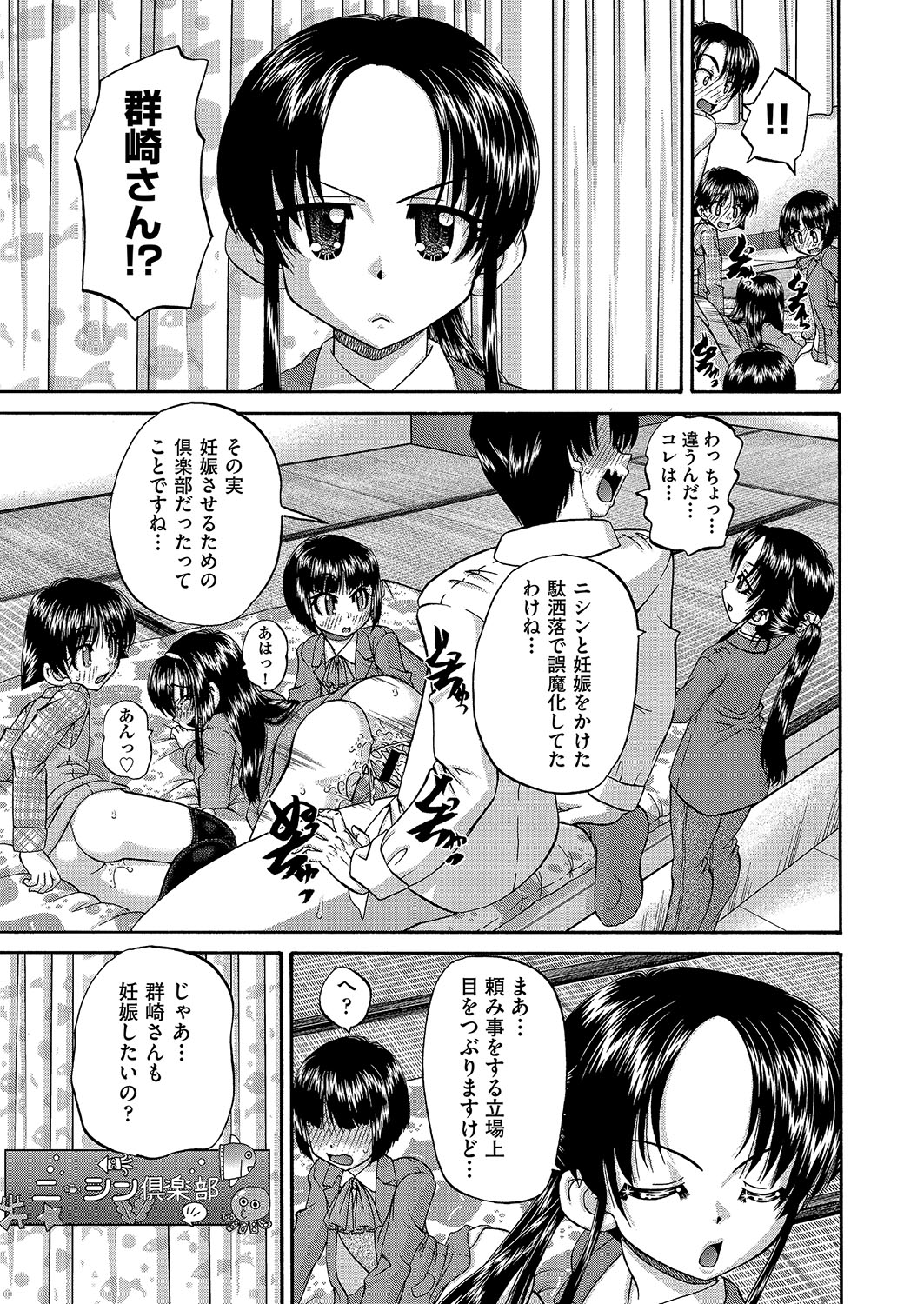 COMIC AUN Kai Vol. 2 - Page 34