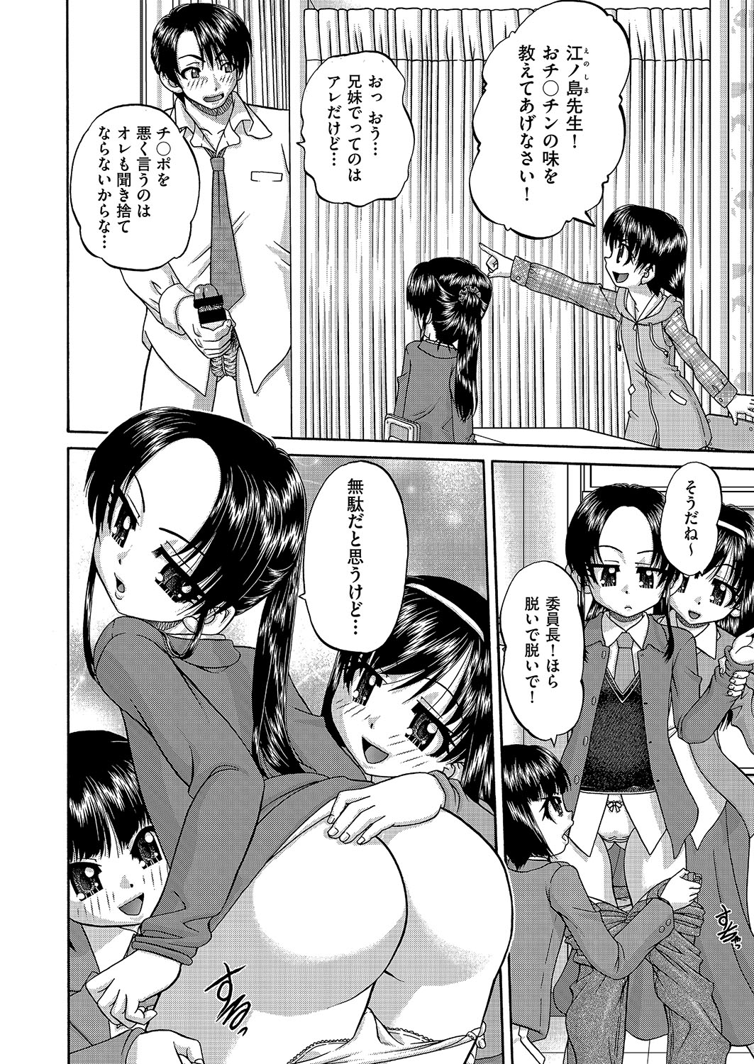 COMIC AUN Kai Vol. 2 - Page 39