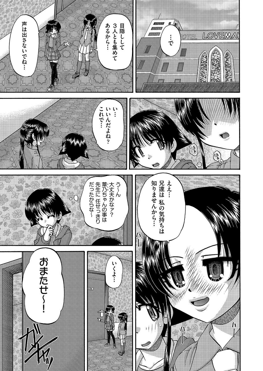 COMIC AUN Kai Vol. 2 - Page 44