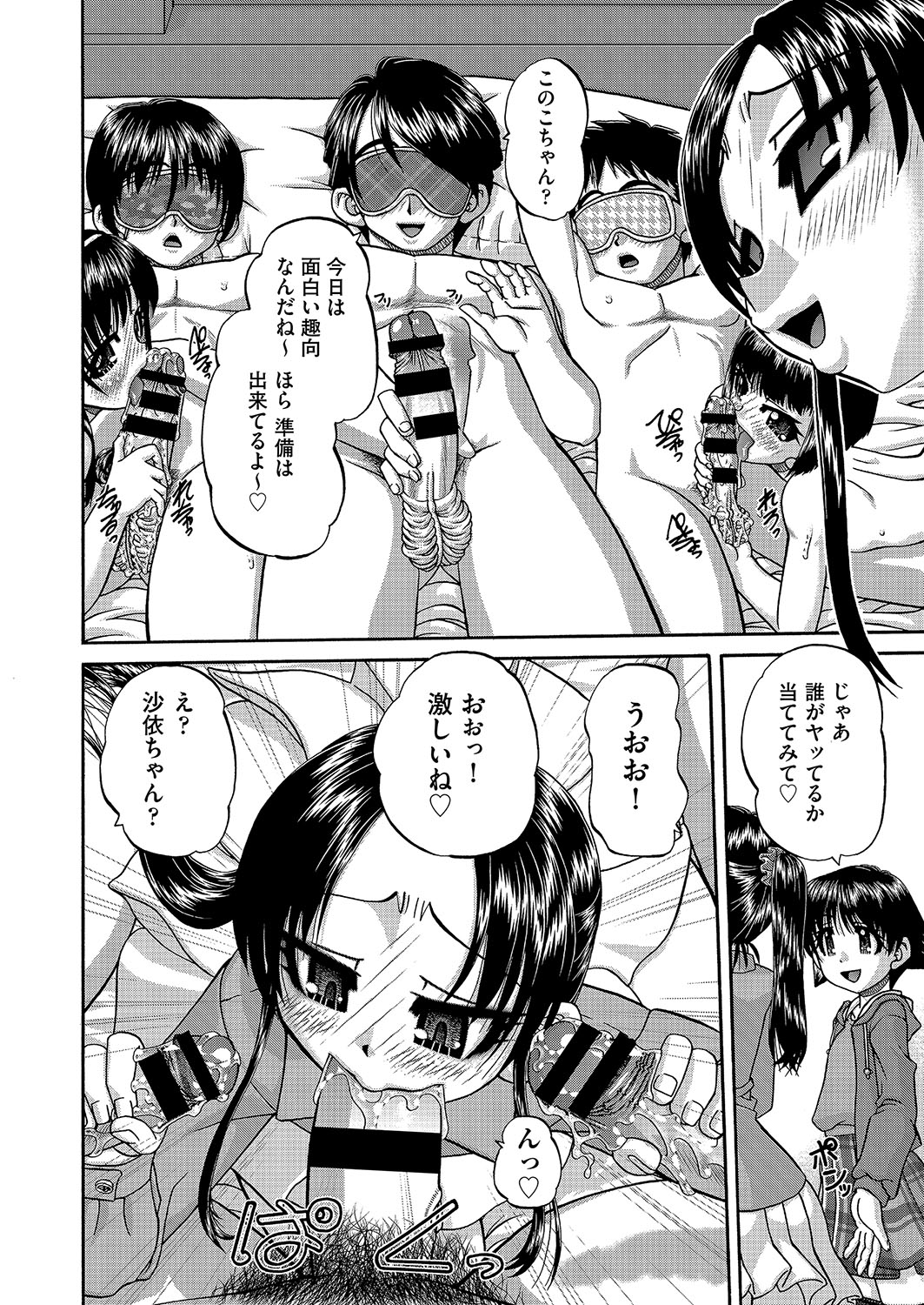 COMIC AUN Kai Vol. 2 - Page 45