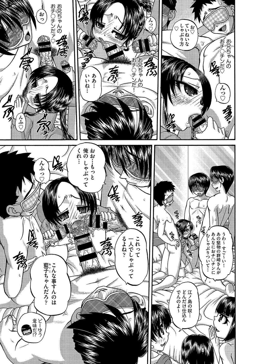 COMIC AUN Kai Vol. 2 - Page 46