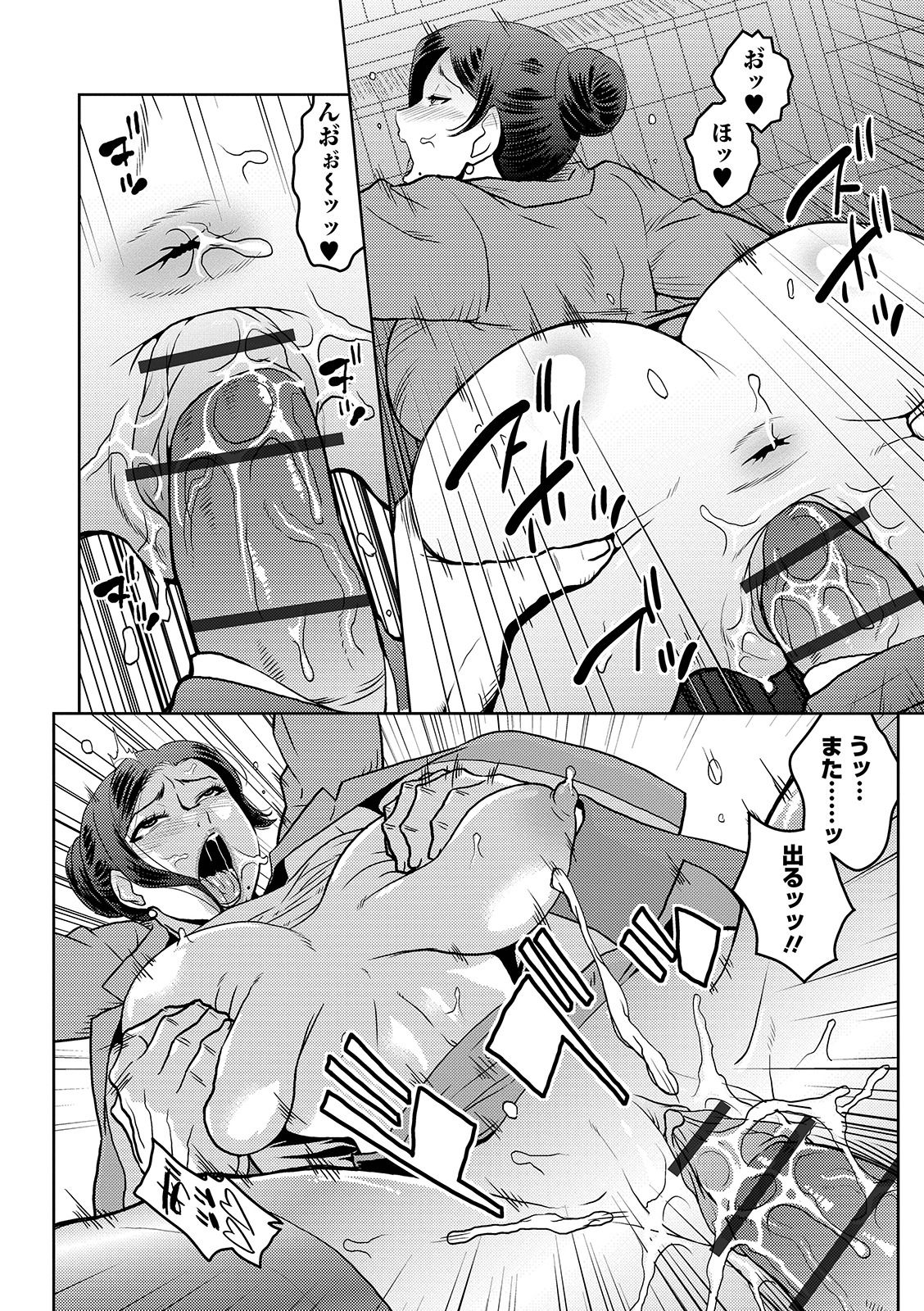 COMIC Orga Vol. 03 - Page 122