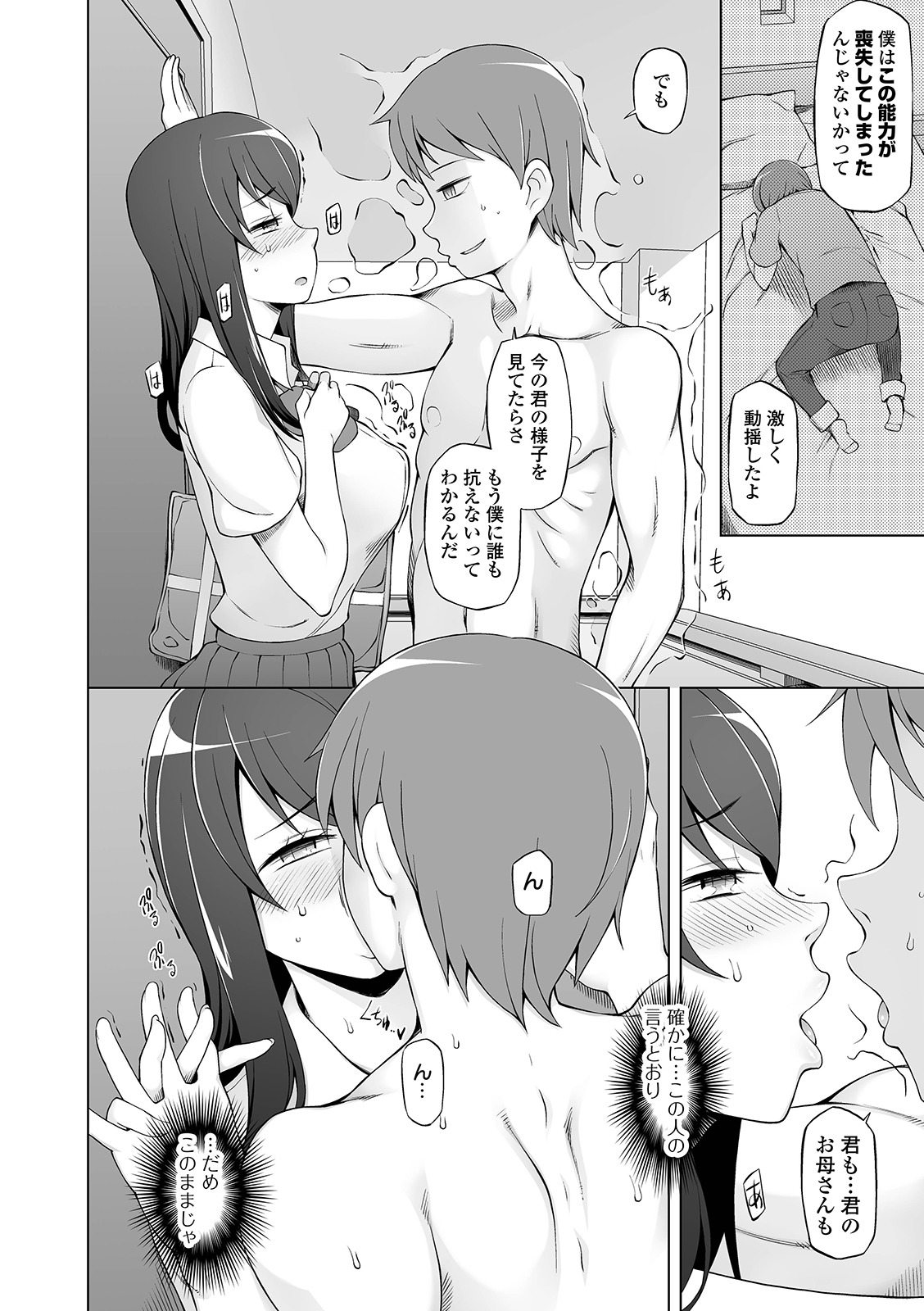 COMIC Orga Vol. 03 - Page 36