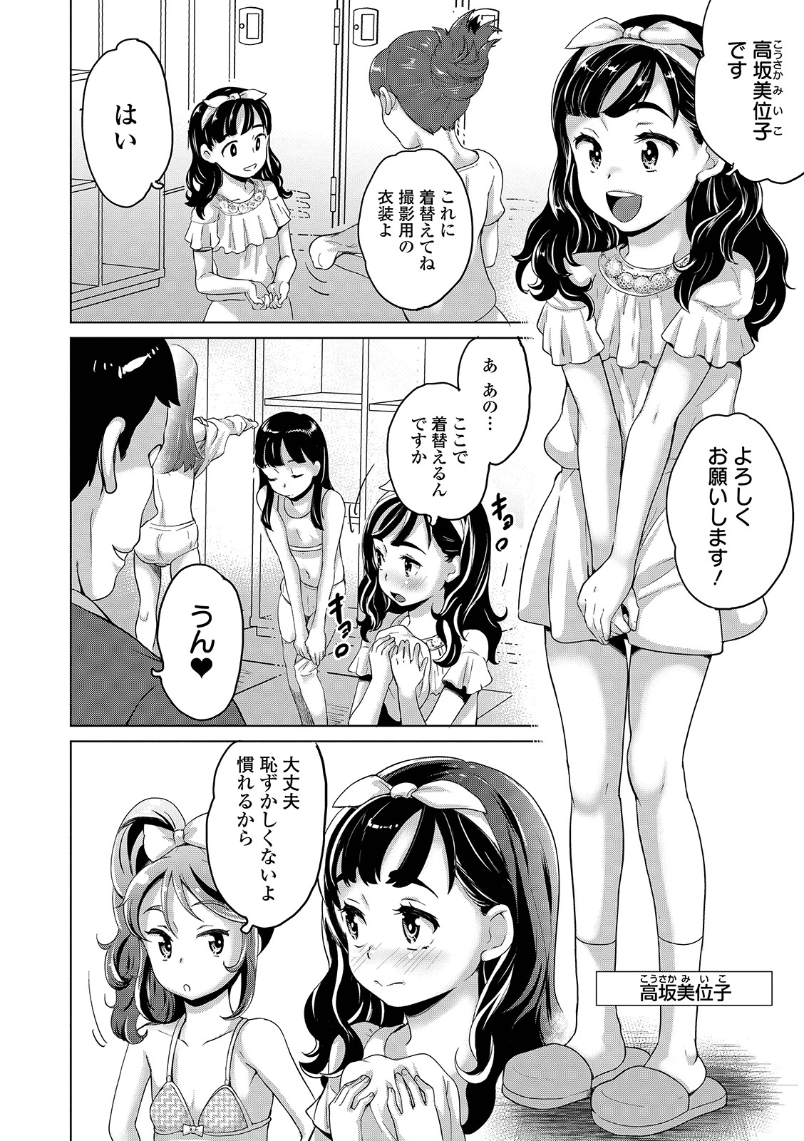 COMIC Orga Vol. 03 - Page 60