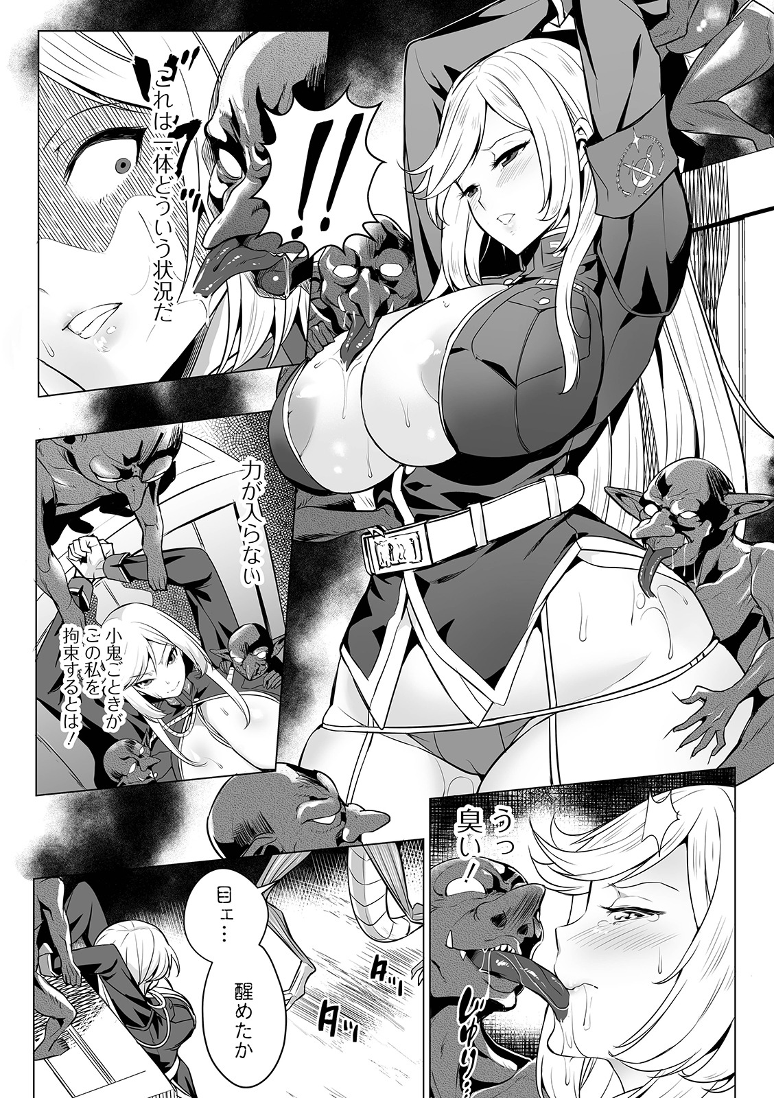COMIC Orga Vol. 03 - Page 8