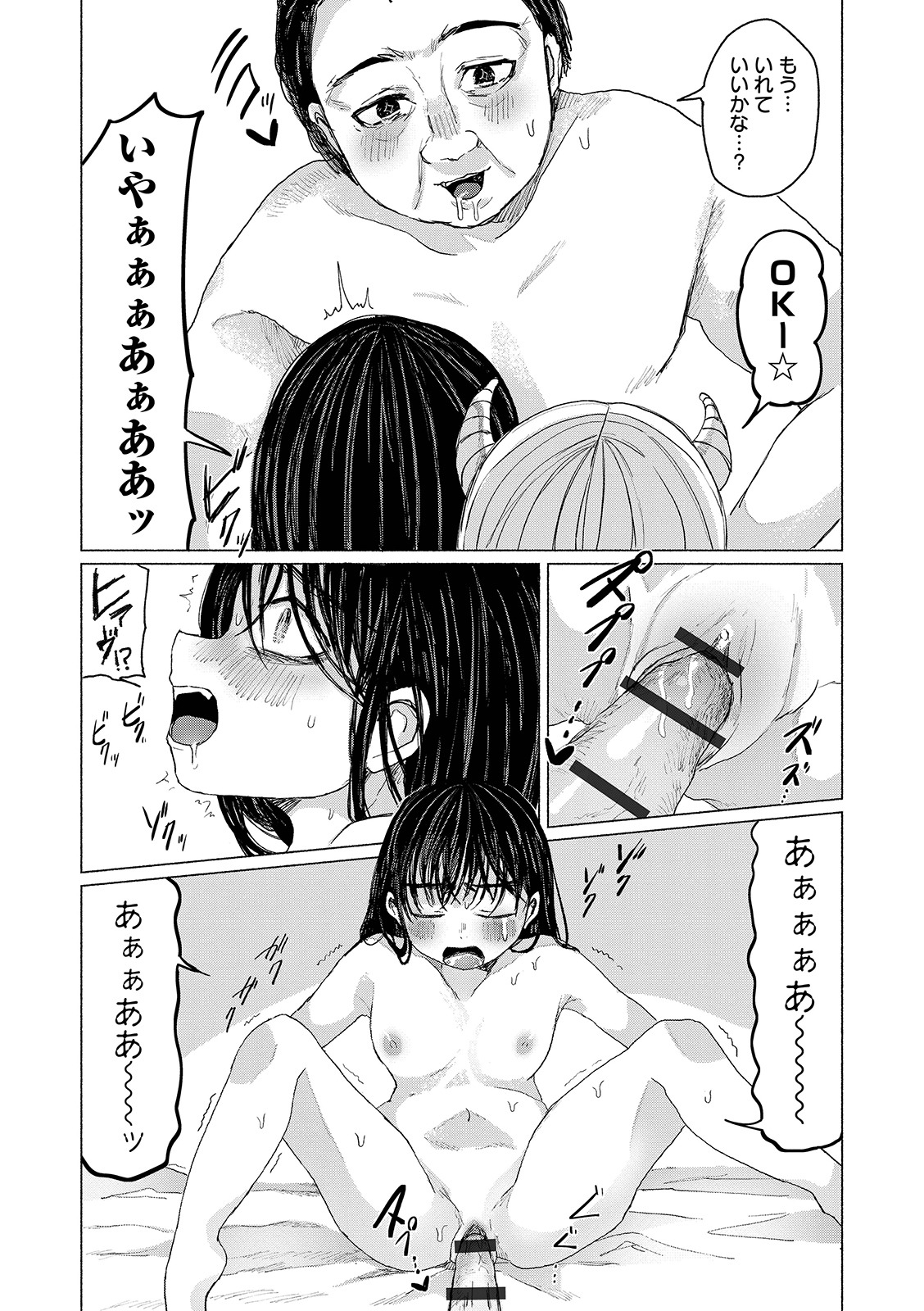 COMIC Orga Vol. 03 - Page 90