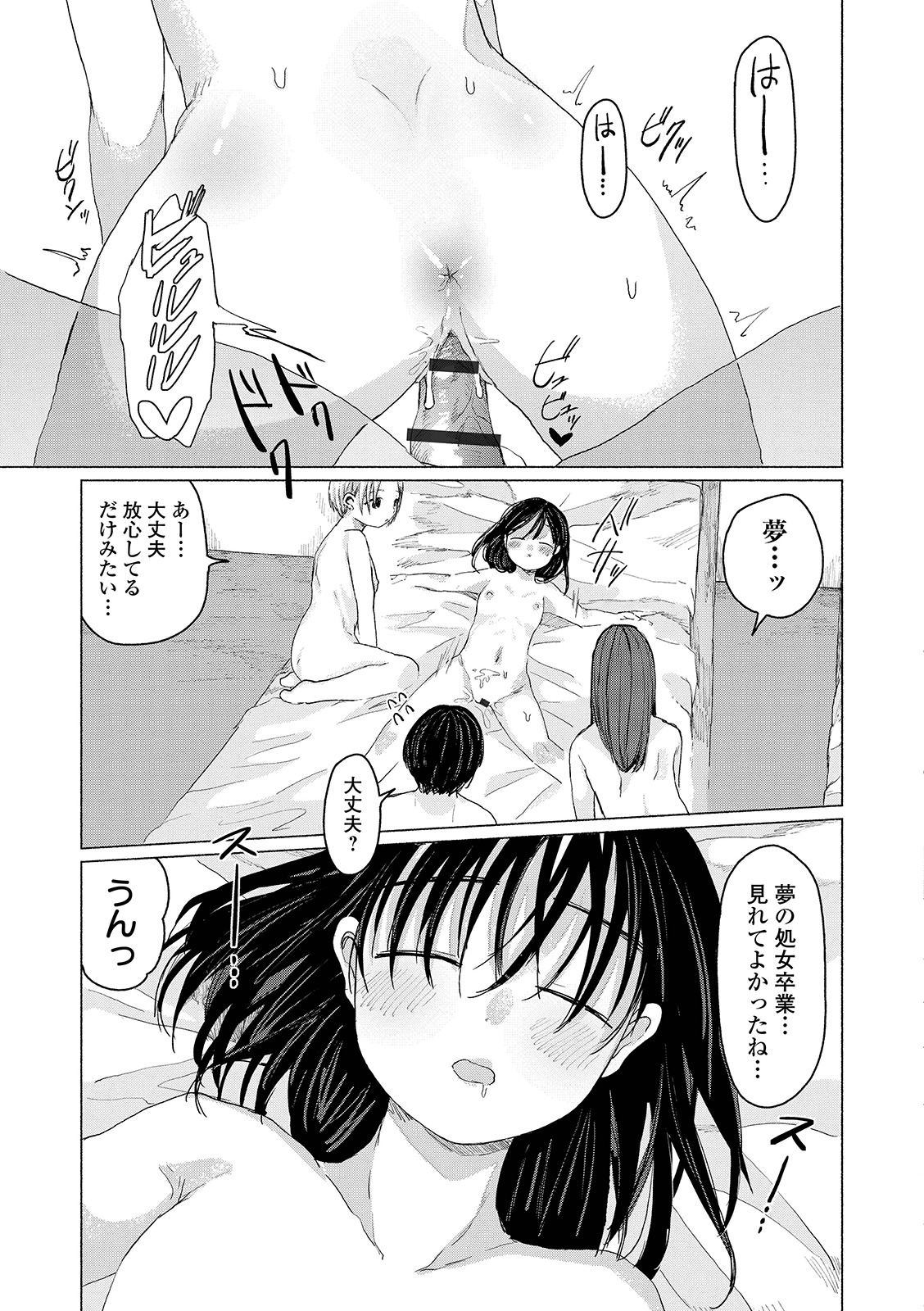COMIC Orga Vol. 03 - Page 95