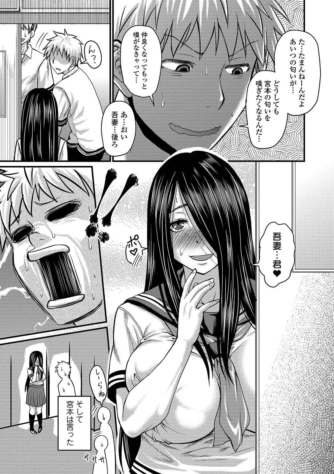 COMIC Orga Vol. 02 - Page 29