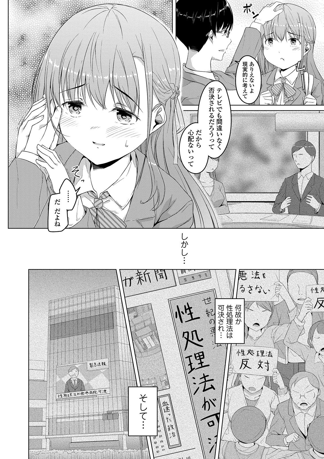 COMIC Orga Vol. 02 - Page 54