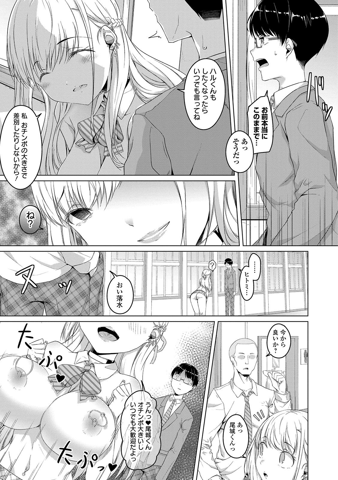 COMIC Orga Vol. 02 - Page 63