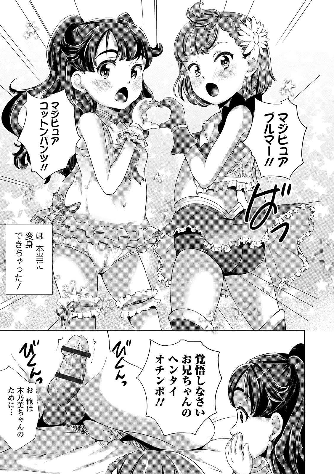 COMIC Orga Vol. 02 - Page 93