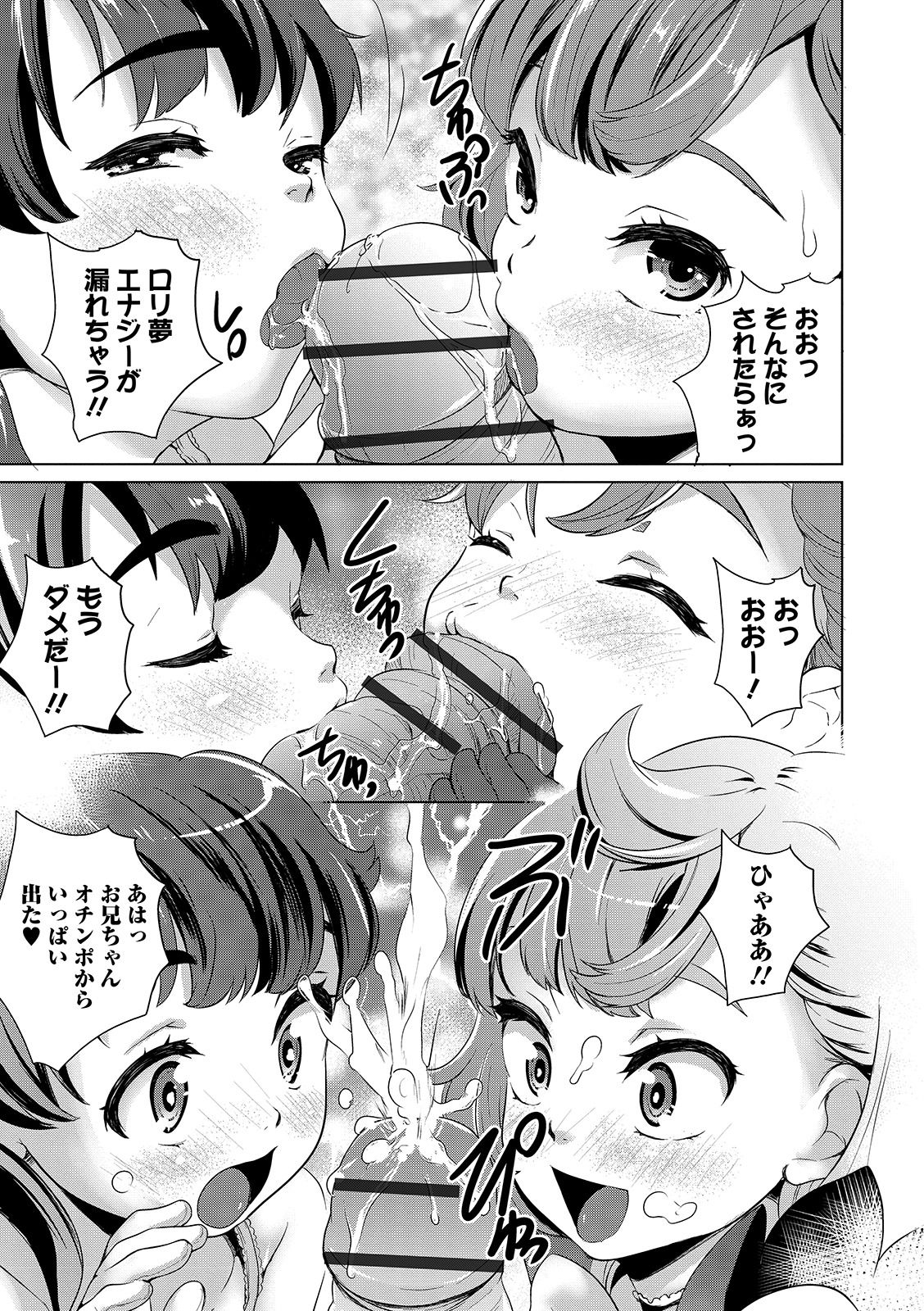 COMIC Orga Vol. 02 - Page 95
