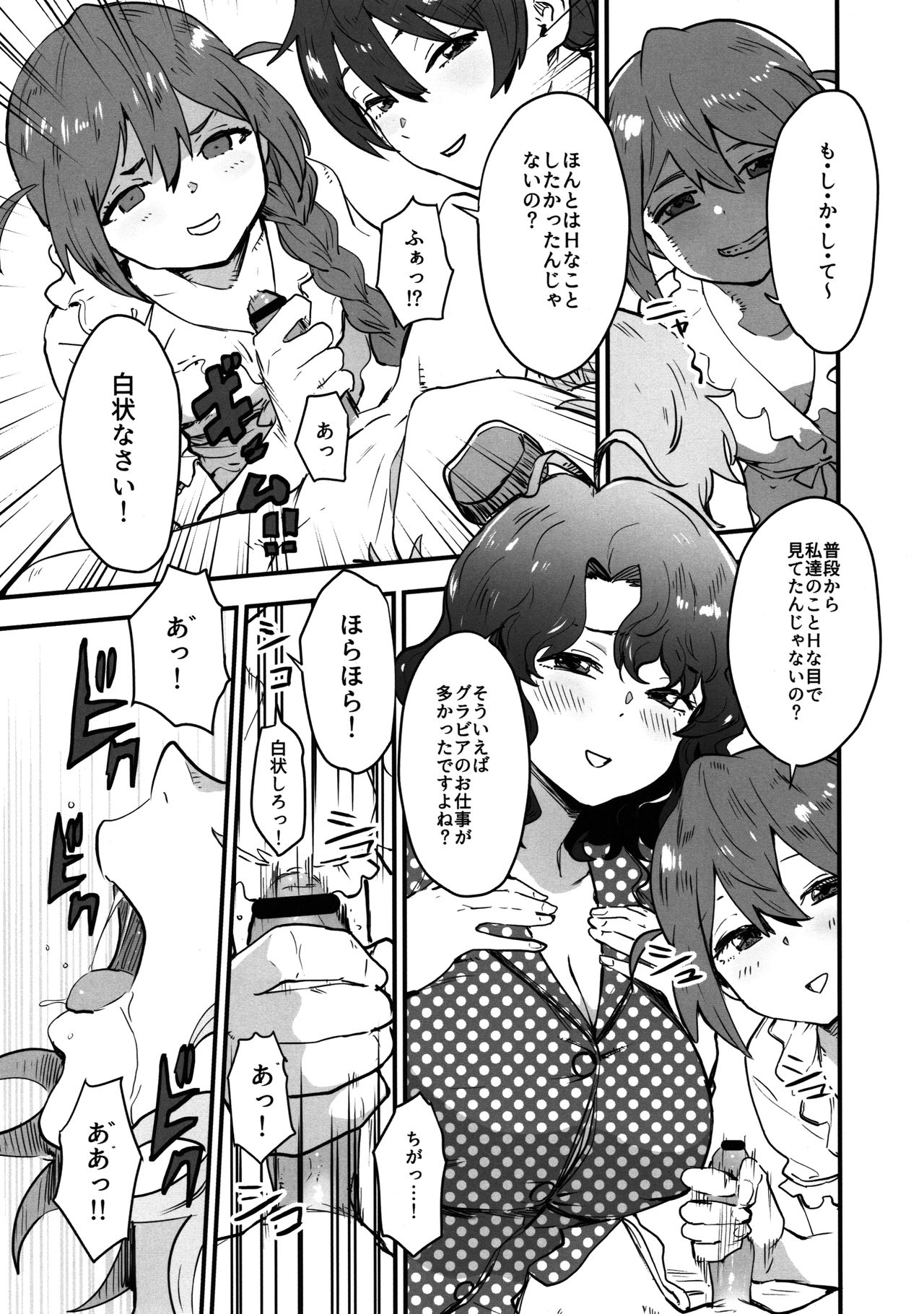OYOME SAMBA - Page 8