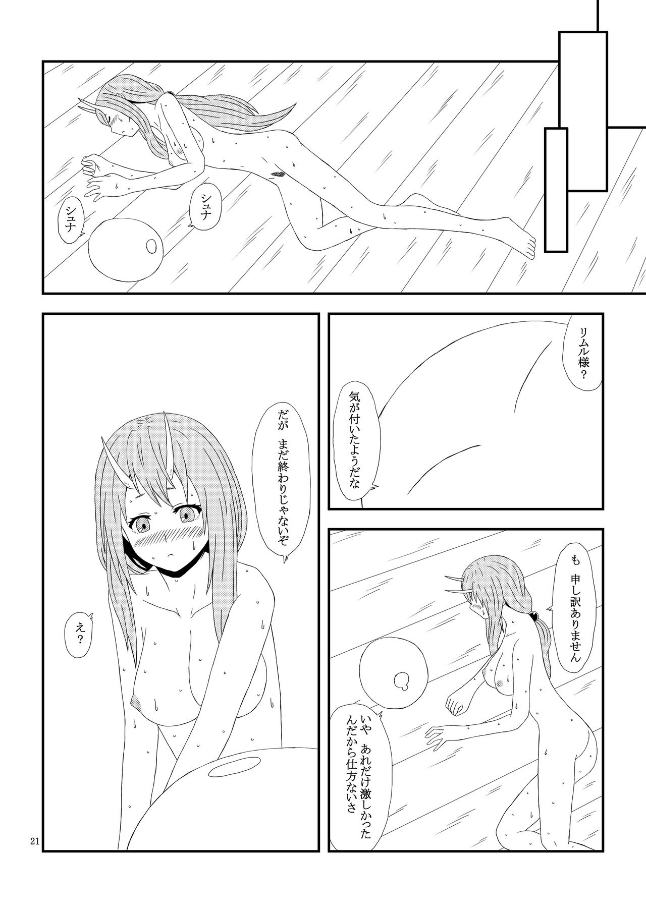 Otona no TenSli - Page 22