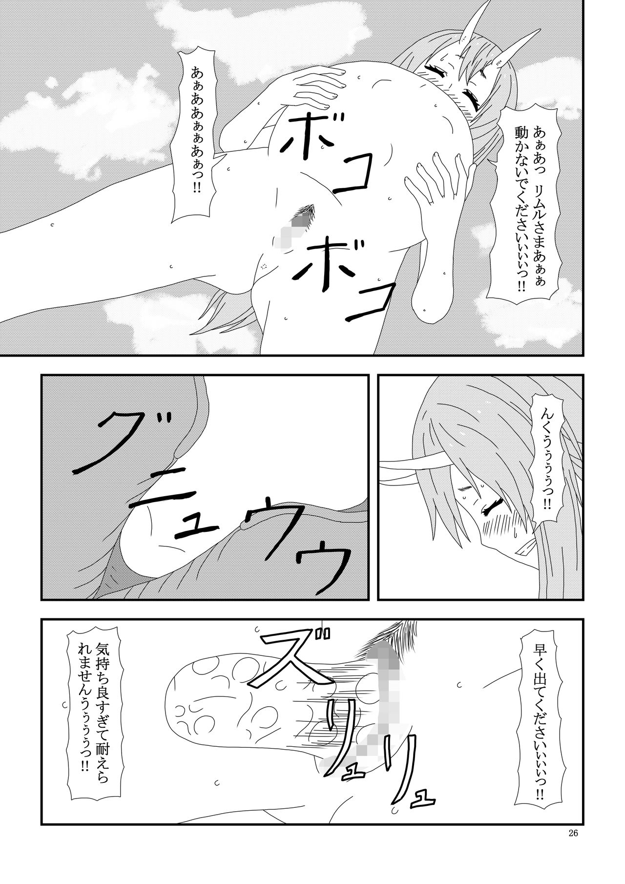 Otona no TenSli - Page 27