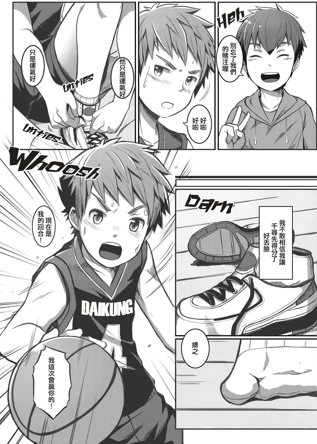 Ace Star - Page 11
