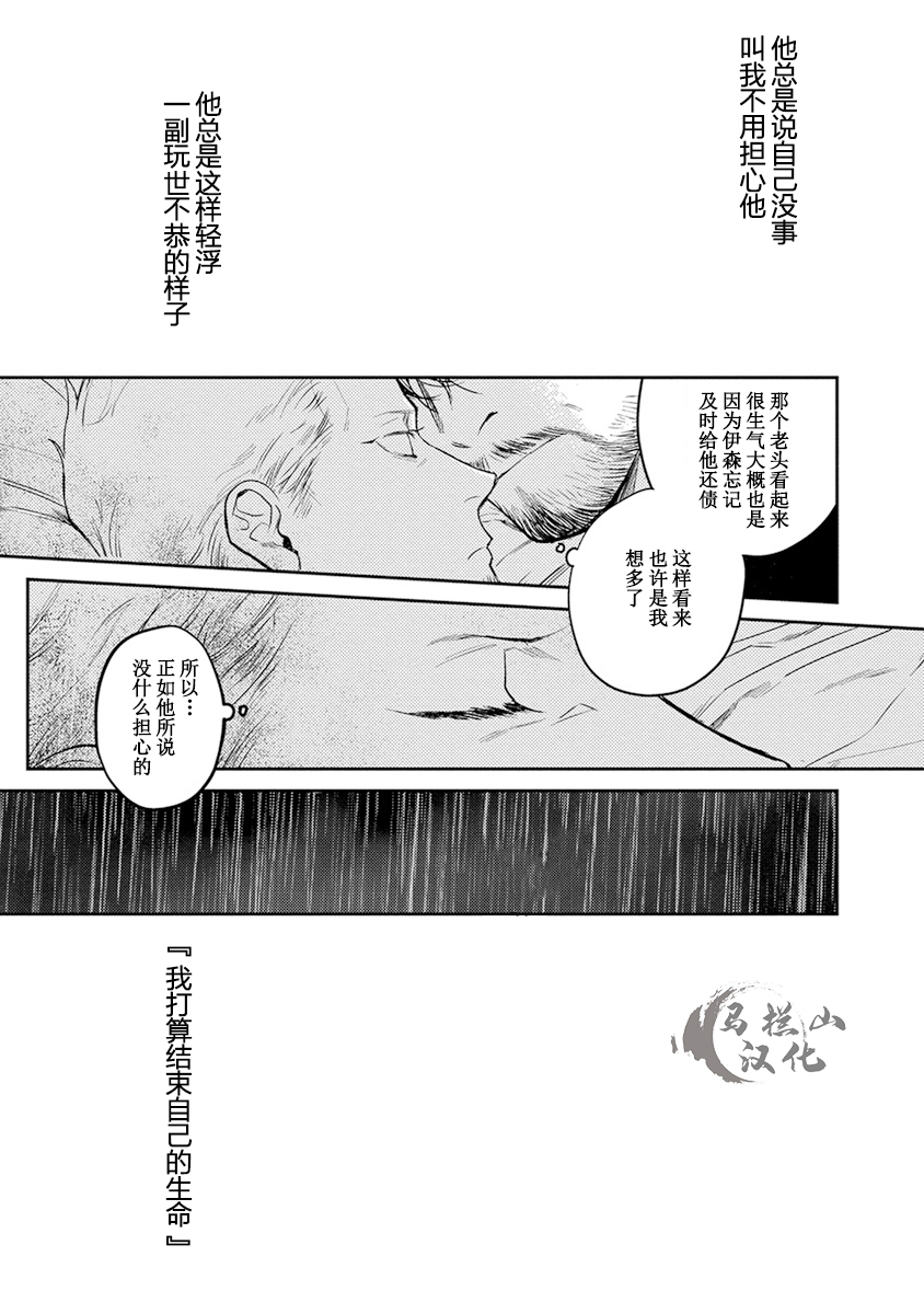 Midnight Rain - Page 129