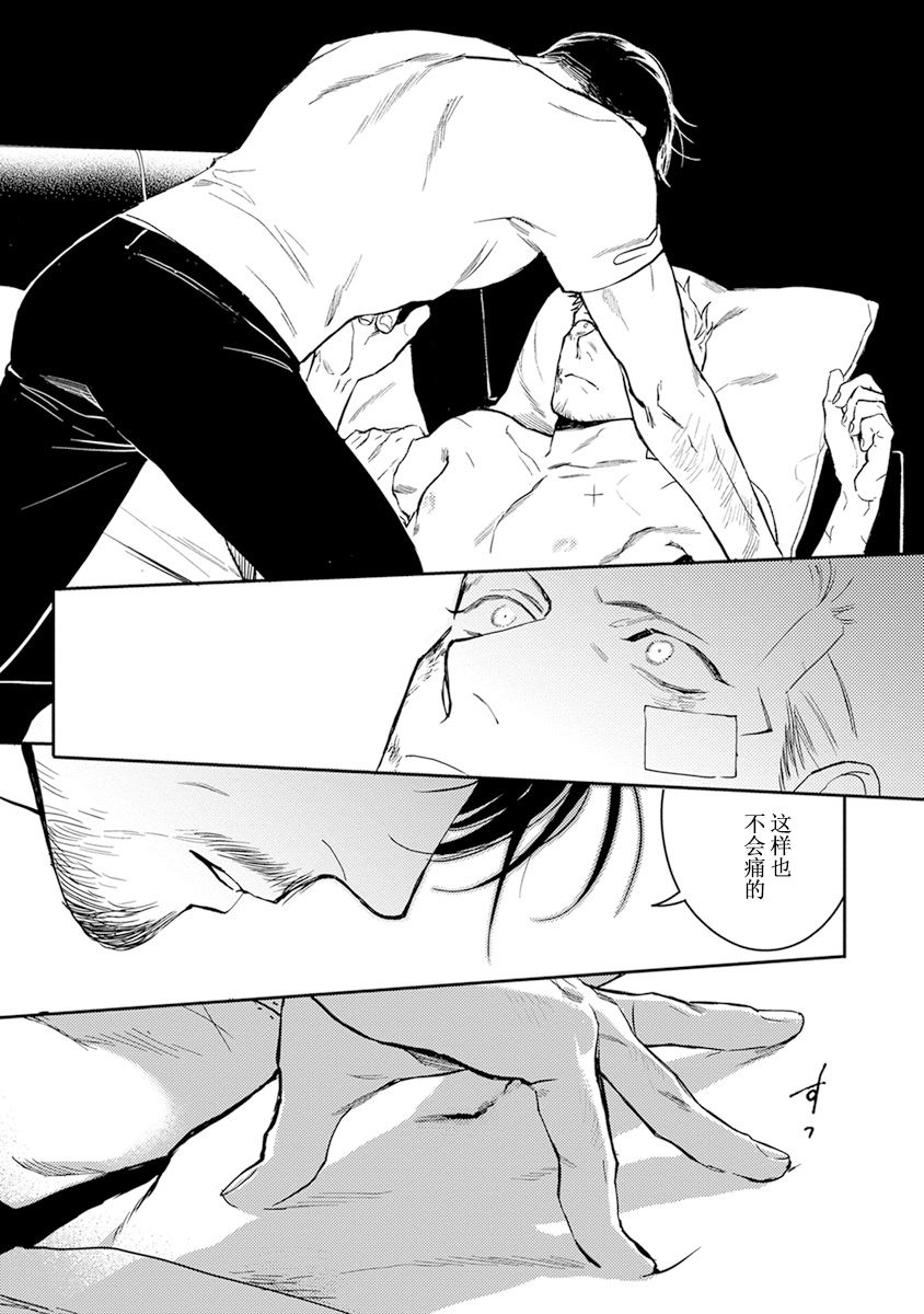 Midnight Rain - Page 48